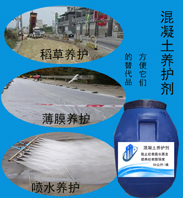 养护剂2.jpg