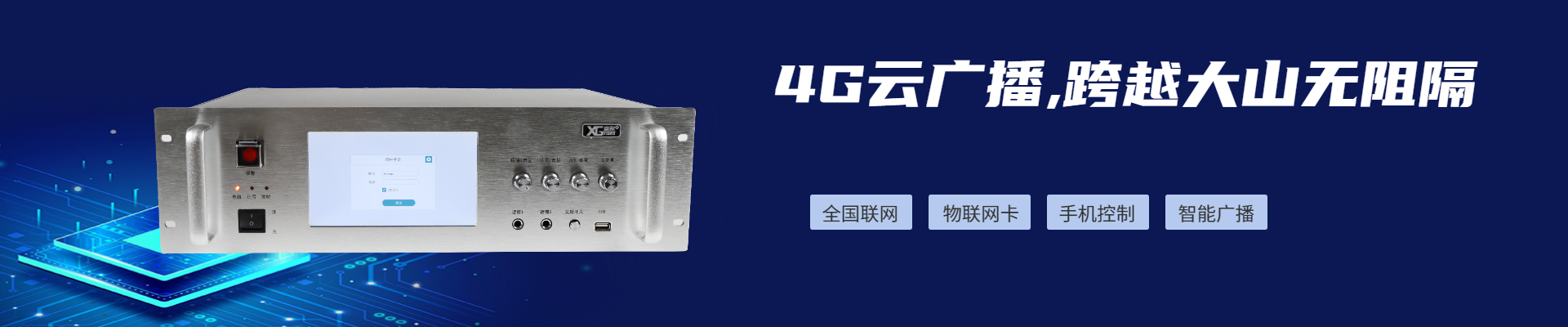 蓝色科技简单电子元器件芯片（1920_400）.png
