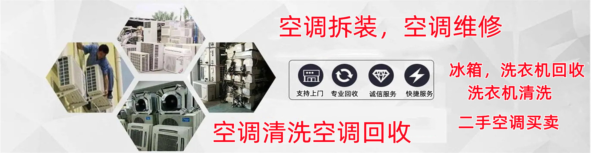 家电维修.jpg