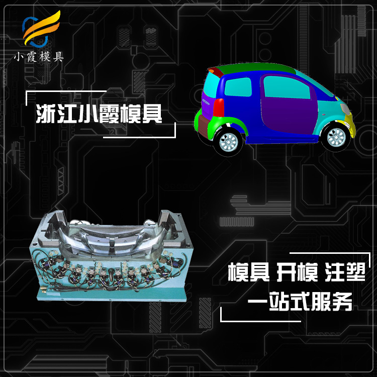 零部件塑料模具.jpg
